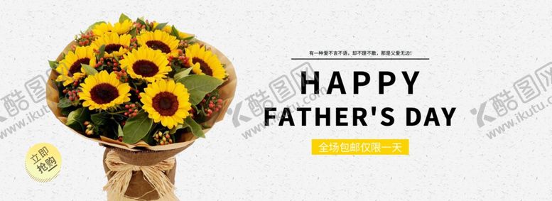编号：20479506280018197028【酷图网】源文件下载-鲜花banner