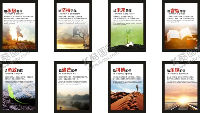 编号：53491302070108196011【酷图网】源文件下载-励志壁画