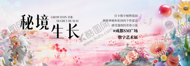 编号：21483204250744395121【酷图网】源文件下载-春季主视觉背景板