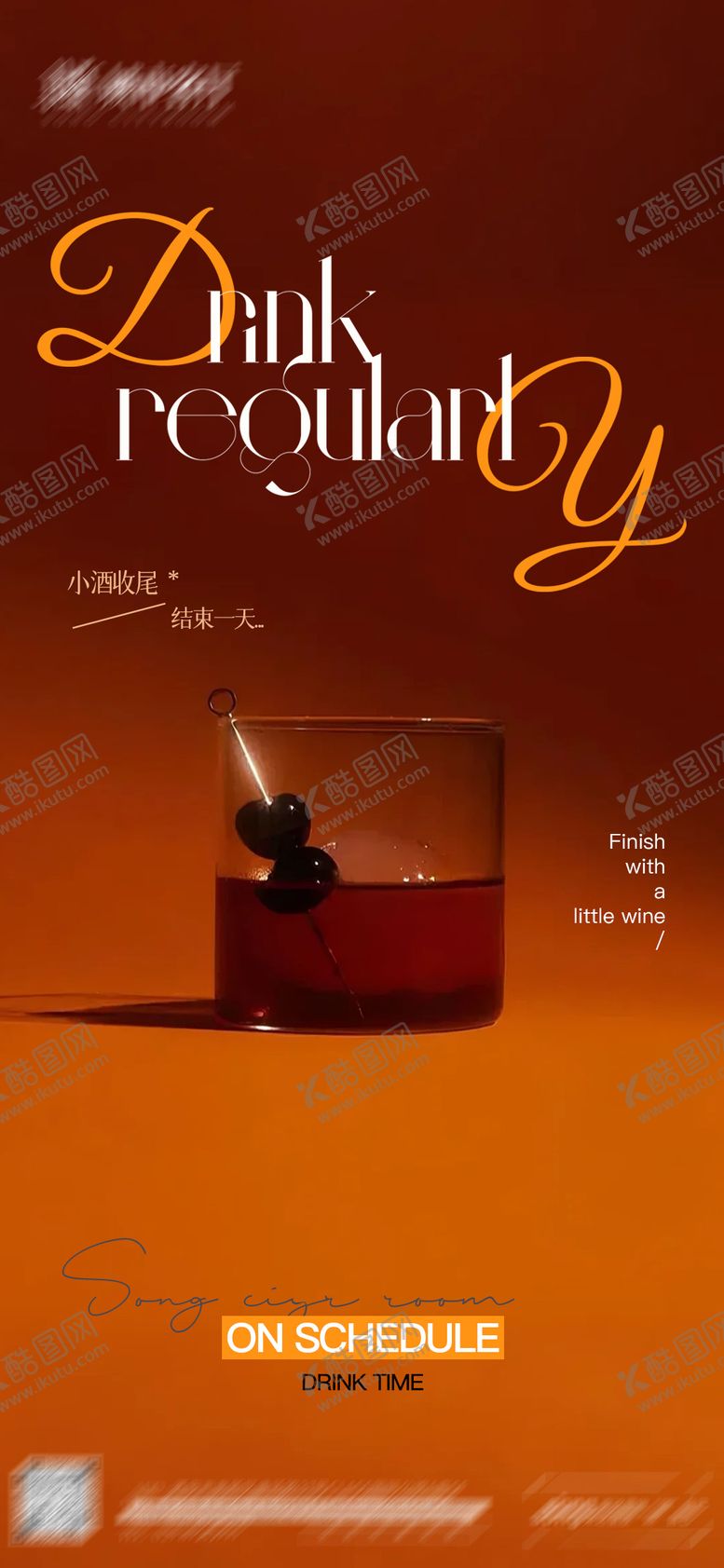 编号：98408509171548494054【酷图网】源文件下载-日常宣发海报