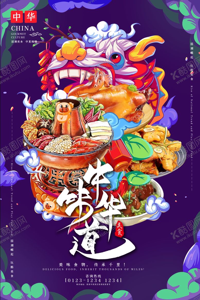 编号：45955002101632511585【酷图网】源文件下载-促销海报