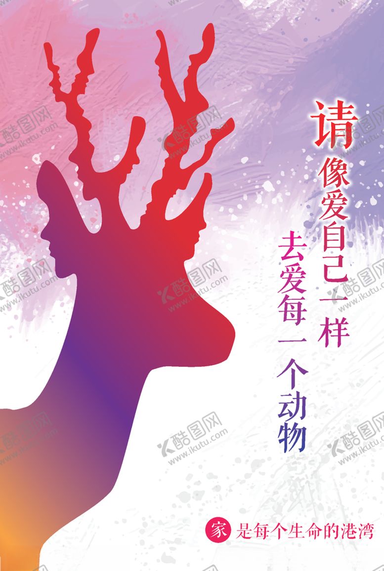 编号：45808410101458569748【酷图网】源文件下载-保护野生动物