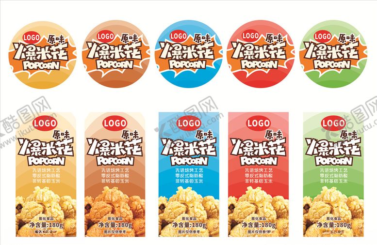 编号：52782907031844591302【酷图网】源文件下载-爆米花