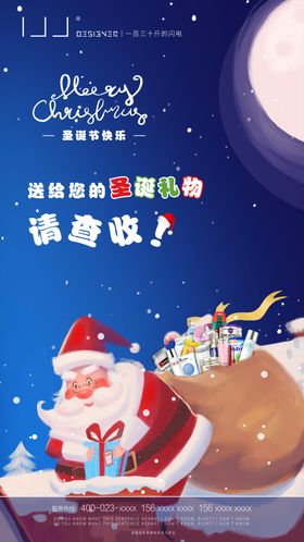 圣诞节海报