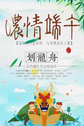 浓情端午 包粽子大赛