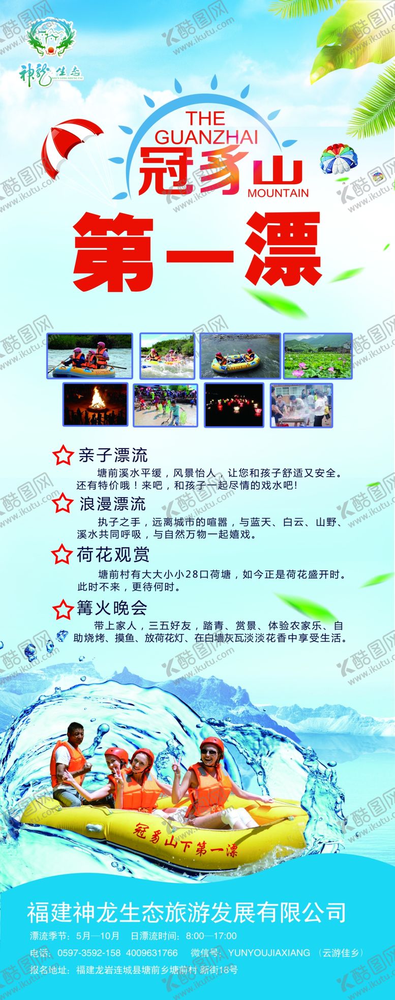 编号：27651109292150041029【酷图网】源文件下载-漂流