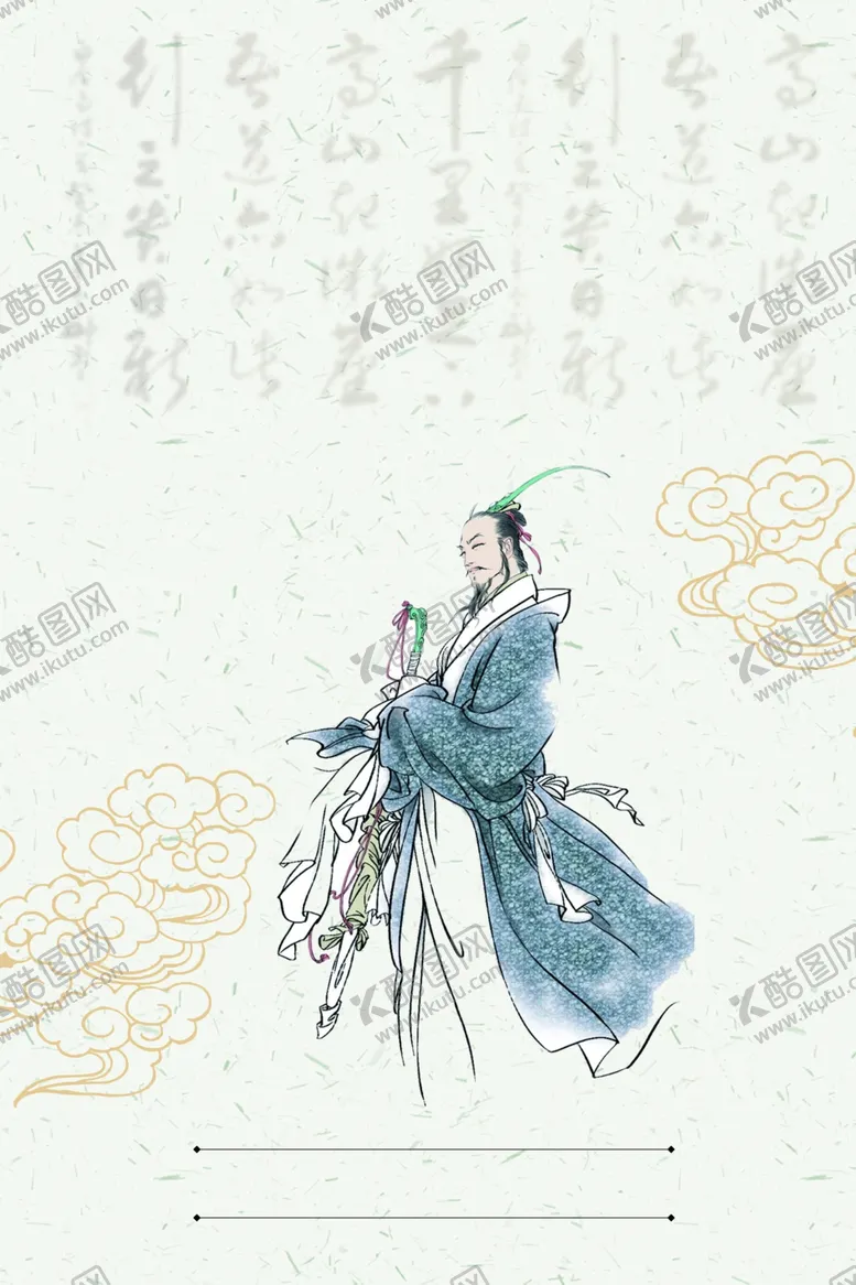 编号：29381207022108018057【酷图网】源文件下载-国学海报