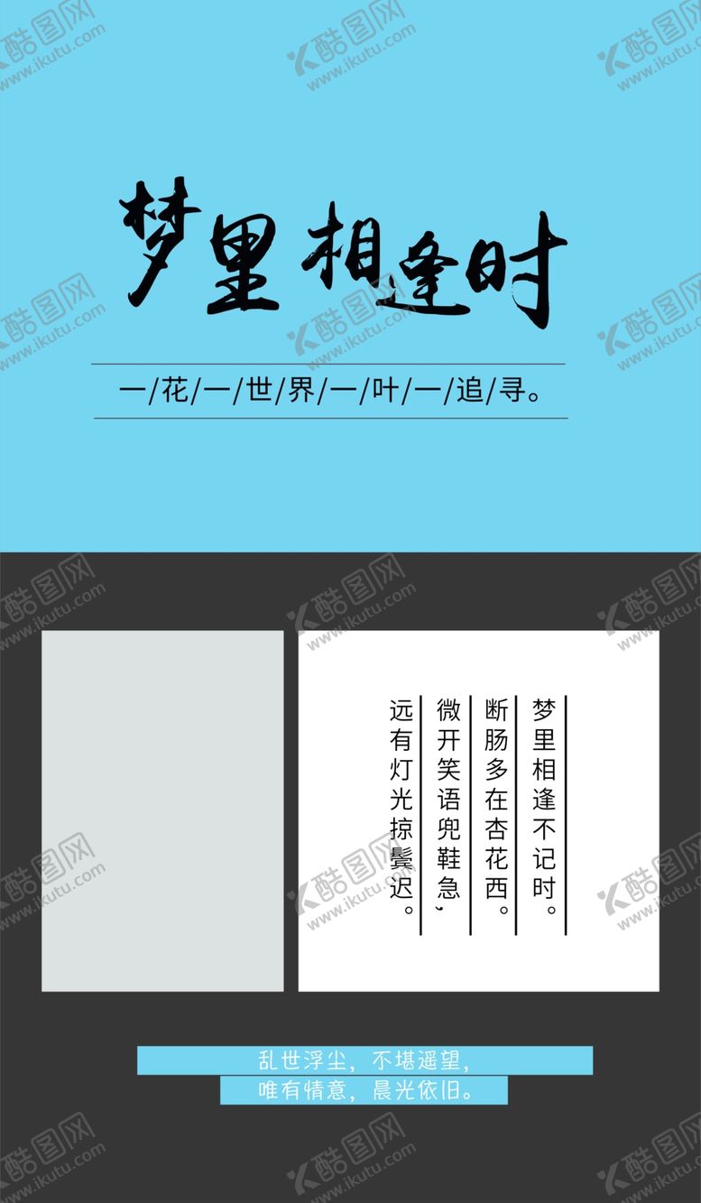 编号：68104506271945443218【酷图网】源文件下载-蓝色简约海报