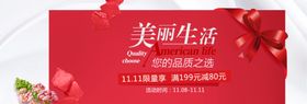 美丽生活