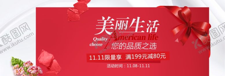 编号：99967507090900452709【酷图网】源文件下载-美丽生活