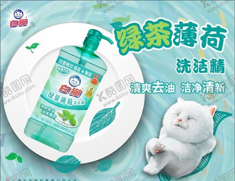 编号：59542203281237398702【酷图网】源文件下载-白猫