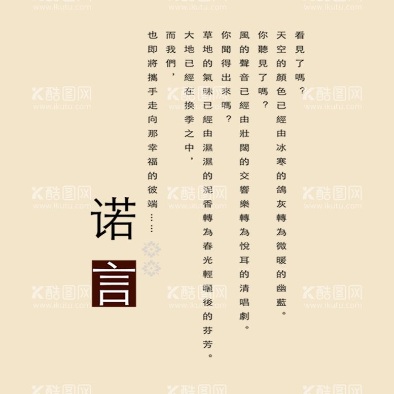 编号：12894010030802186483【酷图网】源文件下载-艺术字体 