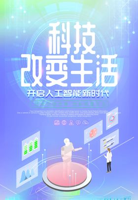 5G海报图片