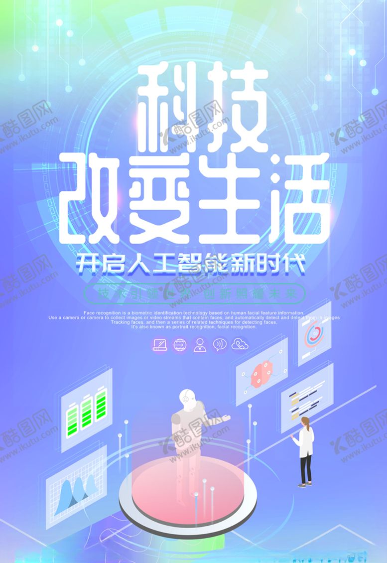 编号：80358209130057124676【酷图网】源文件下载-5G海报图片