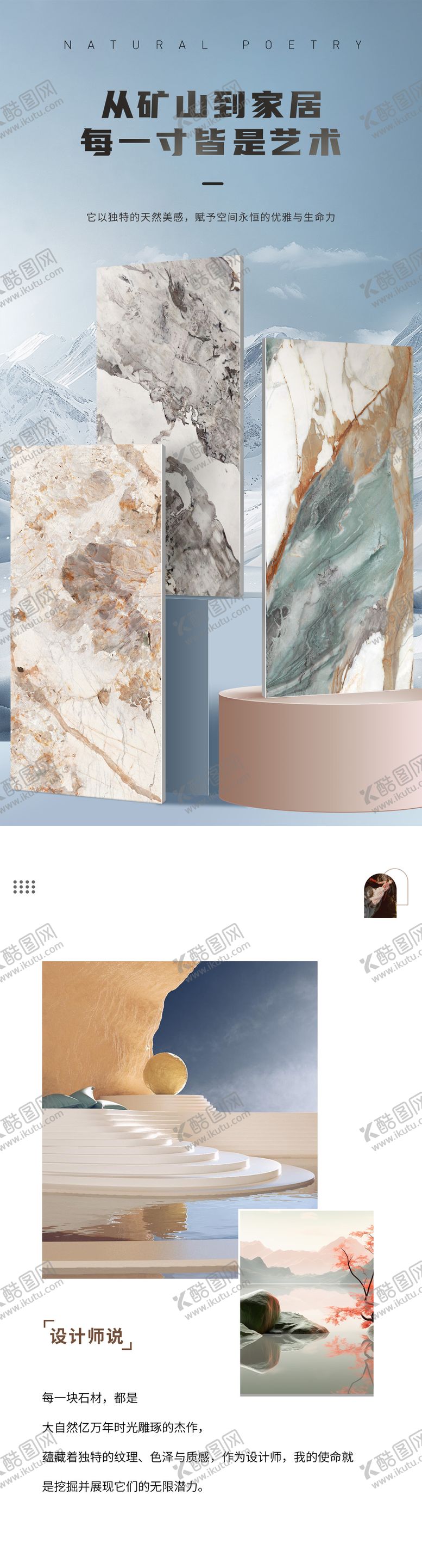 编号：59082410091806438199【酷图网】源文件下载-瓷砖微信长图海报