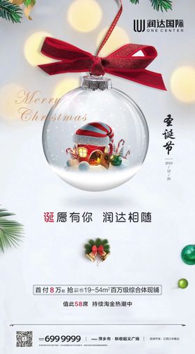 房地产地产圣诞节图片