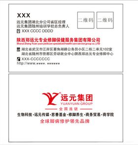 公司名片