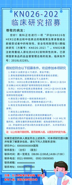 招募宣传页易拉宝单页