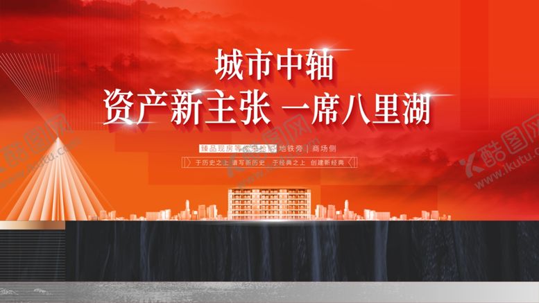编号：44672607131929036945【酷图网】源文件下载-城市中繁华新主场