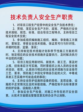 机动车安全技术检验项目表