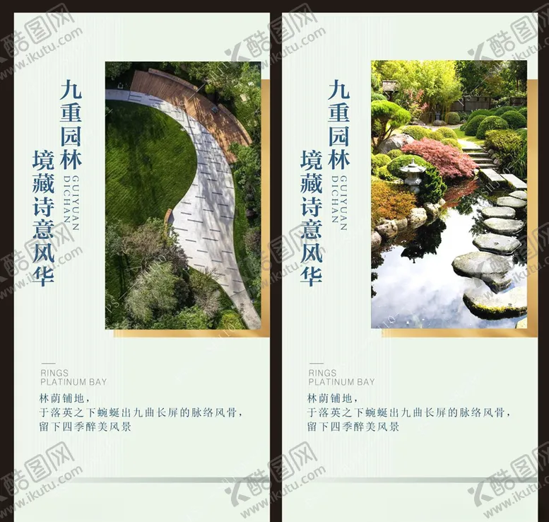 编号：56879903301921446137【酷图网】源文件下载-园林