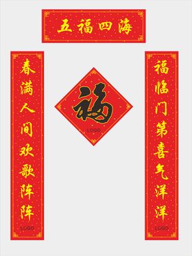 对联2023春2023新年正门装饰