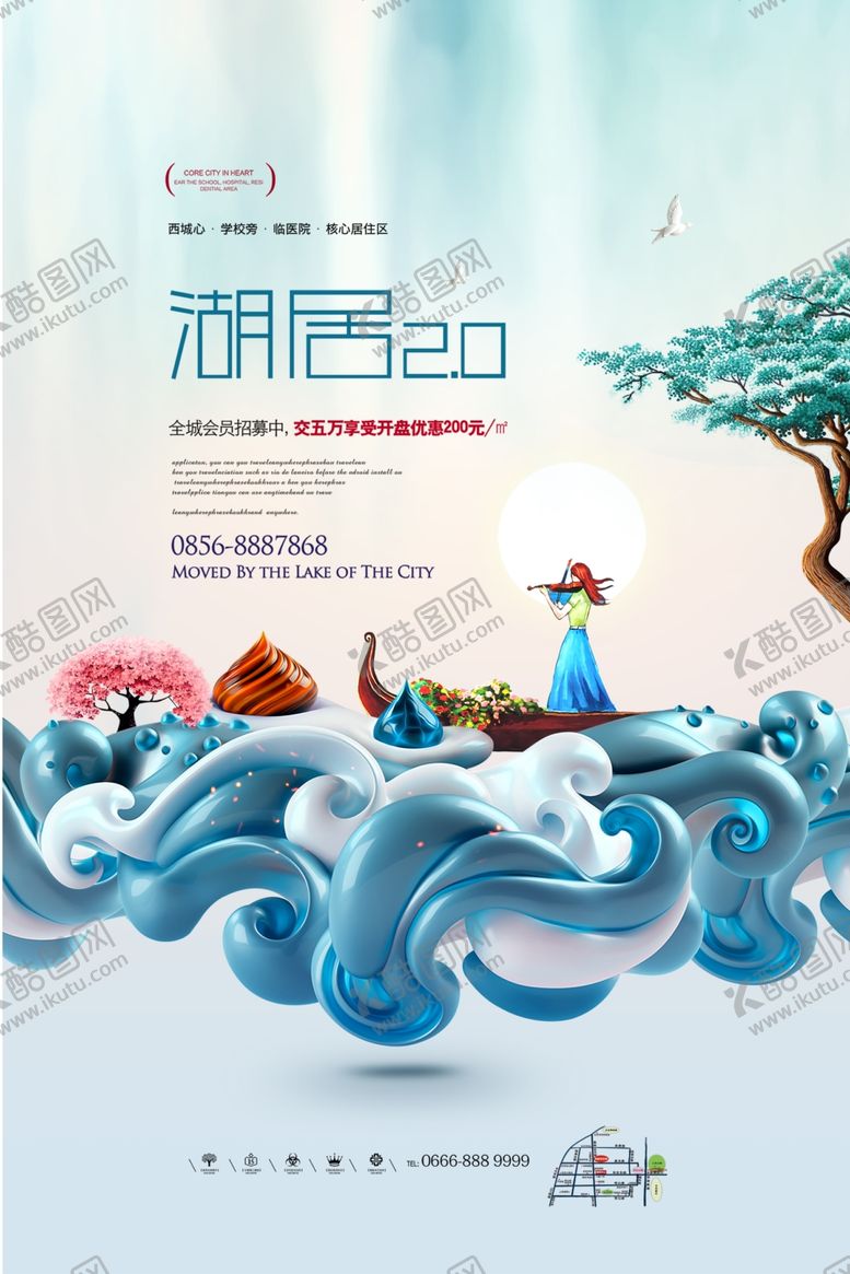 编号：80418104022201522459【酷图网】源文件下载-地产海报