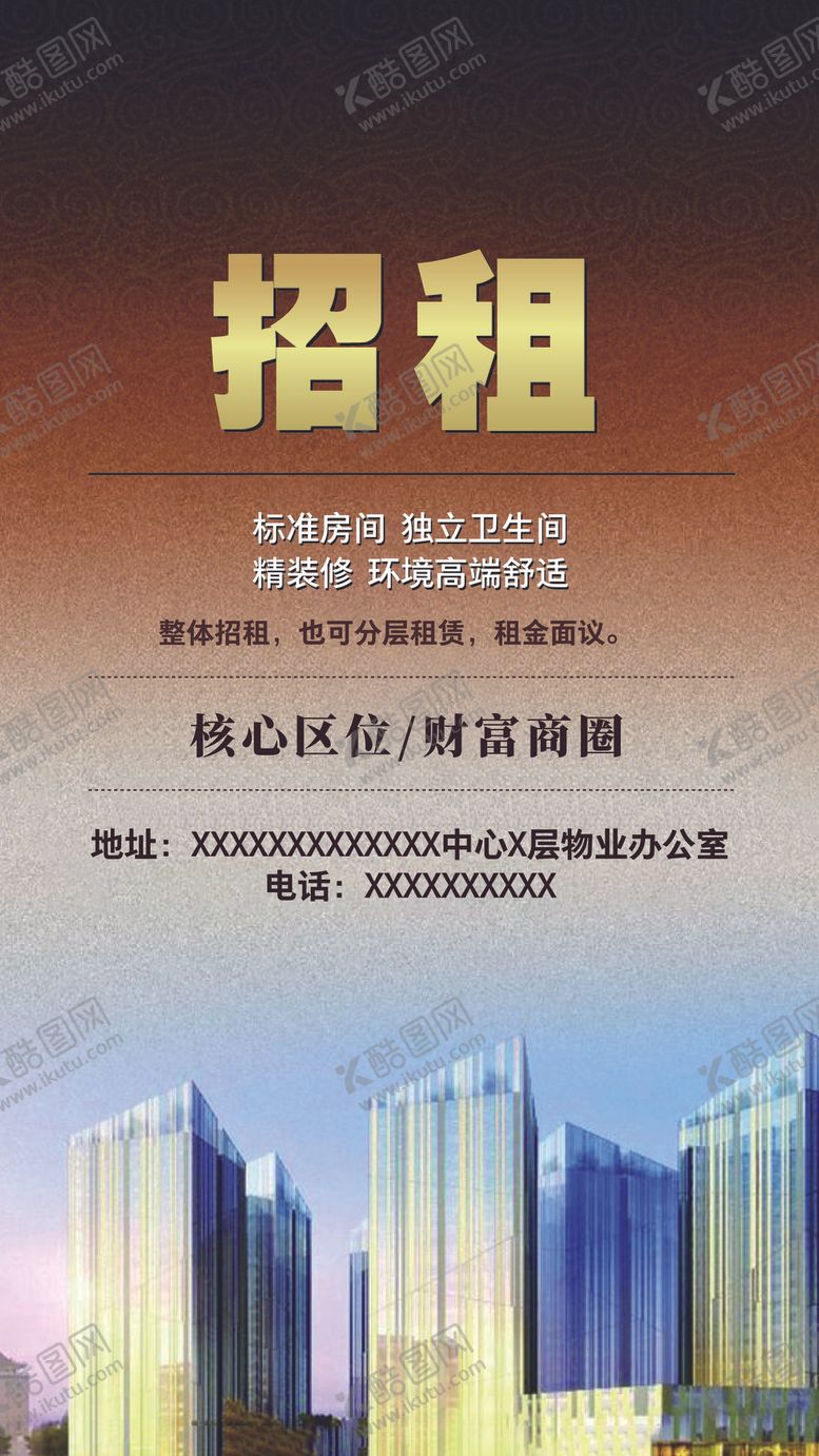 编号：50960001190838544972【酷图网】源文件下载-招租彩页