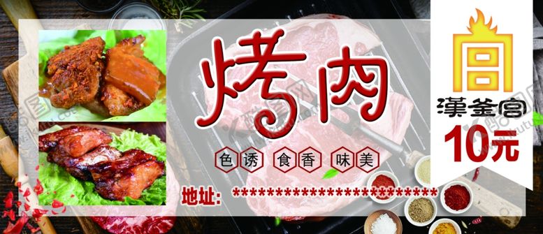 编号：85456110101857521234【酷图网】源文件下载-汉釜宫