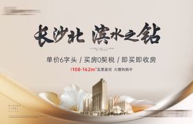 地产品质画面