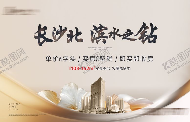 编号：85029207261115374283【酷图网】源文件下载-地产品质画面