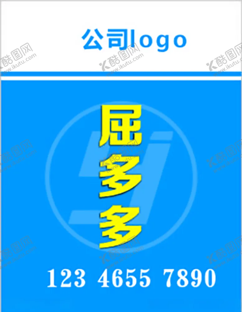 编号：75650903261829385067【酷图网】源文件下载-工作证胸卡