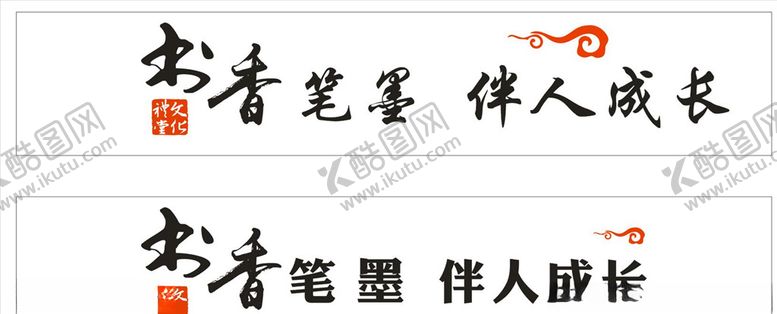 编号：45603704101033394777【酷图网】源文件下载-书香笔墨