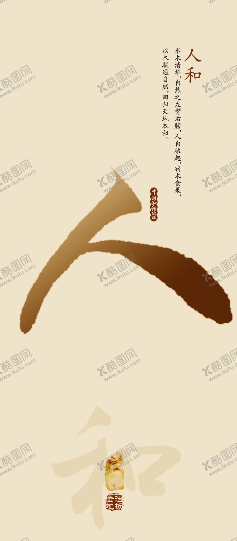 编号：79709910300852074733【酷图网】源文件下载-企业文化广告