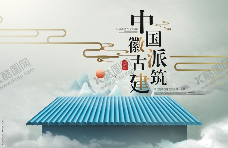 编号：14183211012048321619【酷图网】源文件下载-水墨画