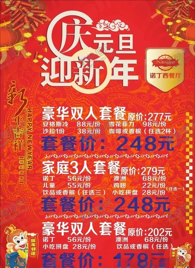 编号：15376106270240451518【酷图网】源文件下载-迎新海报