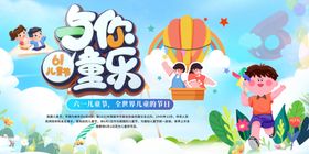 六一舞台背景欢乐幼儿园才艺展示缤纷