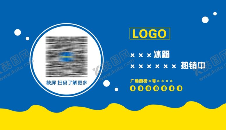 编号：75269810170428099343【酷图网】源文件下载-横版二维码关注