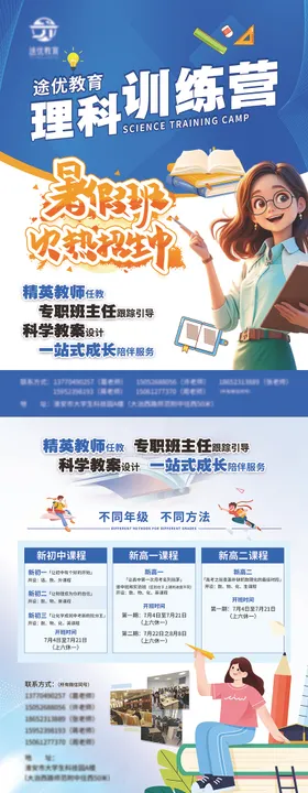 招生单页