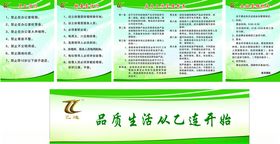 绿色环保企业宣传展板