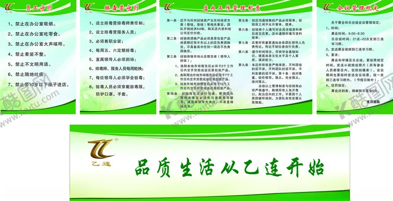 编号：58553504021203062666【酷图网】源文件下载-绿色环保企业宣传展板