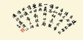 张大千国画怀古仰高中堂封面