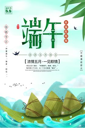 端午