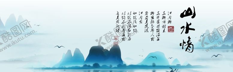 编号：13789205022232344357【酷图网】源文件下载-水墨山水