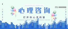 心理咨询