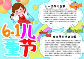 六一素材