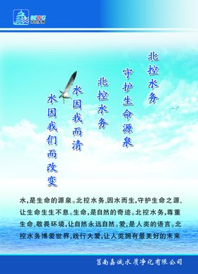 北控水务