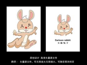 卡通兔子