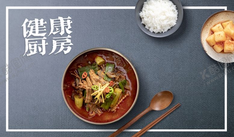 编号：63162707141131175587【酷图网】源文件下载-健康厨房美食海报西式意面