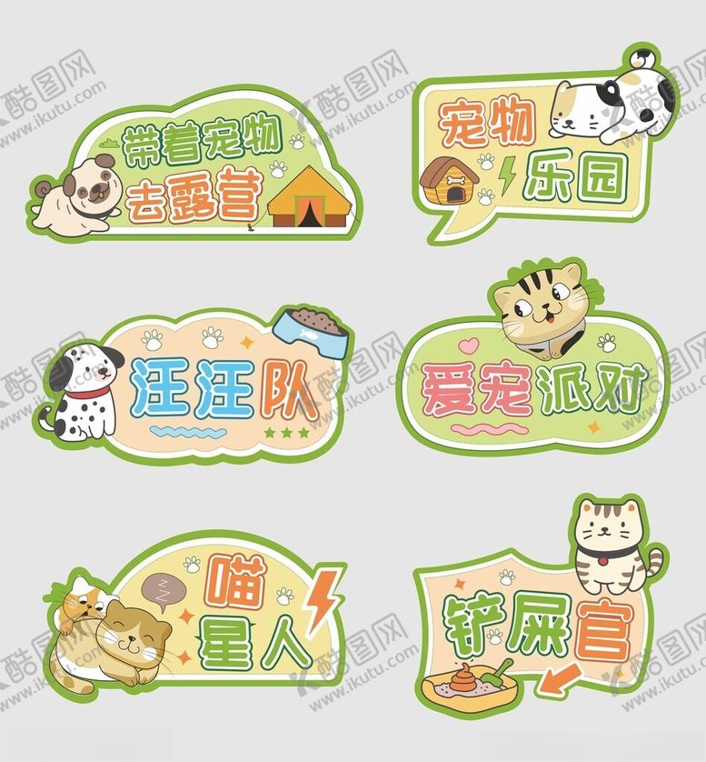 编号：22887103312334114619【酷图网】源文件下载-露营手举牌